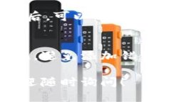 要查找TP钱包里的空投币的