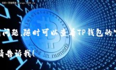 在TP钱包发币后，设置头像