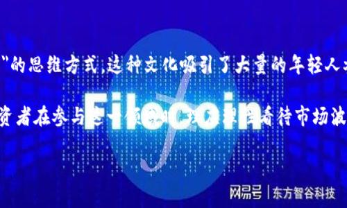 截至2023年10月，加密货币行业的情况是多变且复杂的。以下是一些关键的观察和趋势：

### 1. 市场波动性
加密货币市场一直以来以其高波动性著称。2023年也不例外，许多主流数字货币（如比特币和以太坊）的价格经历了剧烈的涨跌。这种波动吸引了大量的投资者和投机者，同时也让一些人对整个市场的稳定性表示担忧。例如，从年初到现在，比特币的价格曾一度突破了6万美元，但也经历过几次较大的回调。

### 2. 监管动态
随着加密货币市场的不断发展，各国政府和金融监管机构对其监管的态度也在不断变化。在一些国家，例如美国，监管机构正在制定更为严苛的法规，以确保市场的安全性和透明度。与此同时，某些国家则采取了更加开放的态度，鼓励区块链技术的发展。例如，某些地区已开始探索央行数字货币（CBDC）的实施，这表明对加密技术的重视和接受。

### 3. 技术创新
区块链技术的不断进步推动了加密货币行业的发展。从以太坊的智能合约到新兴的Layer 2解决方案，技术的革新使得交易更加高效、成本更低。此外，去中心化金融（DeFi）和非同质化代币（NFT）的迅速崛起，进一步推动了行业的多样化和创新，吸引了各方参与者。

### 4. 市场情绪
市场的情绪波动在加密货币行业中也起着至关重要的作用。社交媒体、新闻报道和市场分析师的评论常常会引发人们对特定数字货币的恐慌性买入或抛售。此外，