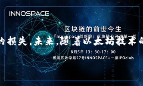 引言：掌握 t p 钱包转入以太坊链的关键步骤

在数字货币世界中，以太坊（Ethereum）不仅是排名第二的加密货币，更是智能合约和去中心化应用的大舞台。而 t p 钱包作为一种灵活、易用的加密货币钱包，能够帮助用户轻松管理自己的数字资产。本文将为您详细介绍如何将资金从 t p 钱包转入以太坊链，帮助您在这个蓬勃发展的区块链生态中找到您自己的位置。

第一步：了解以太坊链的基本概念

在开始转账前，有必要了解以太坊链的基本概念。以太坊是一个全球性的开放平台，它允许开发者构建和发布智能合约以及去中心化应用（dApps）。这些应用程序的运行依赖于以太坊的底层区块链技术。转入以太坊链意味着您将资金（通常是以太币 ETH 或 ERC-20 代币）发送到此网络，并在此进行各种操作。

第二步：准备 t p 钱包与以太坊地址

确保您在 t p 钱包中有足够的资金以支付交易费用（俗称“矿工费”）。同时，您需要一个有效的以太坊地址，这是您在以太坊网络上的独特标识。您可以在各大交易所获取以太坊地址，或者如果您有自己的以太坊钱包，则可以使用该地址。

第三步：选择转账方式

要将资金从 t p 钱包转入以太坊链，您可以选择以下几种方式：

ul
    listrong直接转账：/strong如果您在 t p 钱包中持有以太坊或兼容的代币，可以直接通过钱包转账到以太坊地址。/li
    listrong通过交易所：/strong如果您的资金存在于其他类型的加密货币中，您需要通过交易所将其兑换成以太坊，然后再转入以太坊地址。/li
/ul

第四步：执行转账操作

以下是以直接转账为例的详细步骤：

ol
    listrong登录 t p 钱包：/strong使用您的账户进行登录，确保您的设备安全，防止个人信息泄露。/li
    listrong找到转账功能：/strong在钱包的主界面，寻找“转账”或“发送”按钮，点击进入。/li
    listrong输入接收地址：/strong在出现的输入框中，输入您准备转入的以太坊地址。确保地址无误，切忌手动输入导致错误。/li
    listrong输入转账金额：/strong指定您想要转账的以太坊数量。/li
    listrong确认交易费用：/strong系统会显示预计的矿工费，确保您有足够的余额来支付。/li
    listrong确认转账：/strong仔细检查所有信息后，确认转账，系统会提示您输入密码或其他安全认证信息。/li
/ol

第五步：查看交易状态

完成转账后，您可以在 t p 钱包中查看交易记录。通常，您需要稍等片刻，交易会在以太坊网络中被确认。您也可以利用以太坊区块浏览器（如 Etherscan.io）输入您的以太坊地址，实时查看交易状态和确认次数。

第六步：交易成功，通往机会的新大门

当您的资金成功转入以太坊链中，这不仅意味着您在这个数字经济时代迈出了重要的一步，同时也为您探索智能合约、去中心化金融（DeFi）、NFT（非同质化代币）等新兴领域提供了可能性。您可以参与以太坊上的各种项目，成为这个生态的一部分。

总结与未来展望

通过以上步骤，您已经掌握了如何将资金从 t p 钱包转入以太坊链的全过程。每一步都至关重要，确保您在转账时做足功课、核实信息，以避免不必要的损失。未来，随着以太坊技术的发展与应用场景的扩展，更多的机遇和挑战将会出现。保持学习和适应是成功的关键，让我们一起在这个充满希望与挑战的数字货币领域中不断探索！

轻松转入以太坊链：t p 钱包转账全攻略
