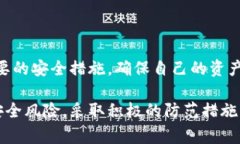 关于“tp钱包被华为管控了