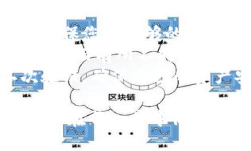 提币到TP钱包是一个相对简单的过程，具体操作步骤如下：

### 步骤 1：确认设置

在您开始提币之前，请确保您已经成功设置了TP钱包并且可以正常访问。确保您的TP钱包地址正确无误，以避免资产损失。

### 步骤 2：登录到Your FIL钱包

首先，您需要登录到您所持有FIL币的交易所或钱包中。通常，您可以通过浏览器或应用程序进行登录。

### 步骤 3：查找提币选项

在您的钱包或者交易所的界面中，寻找“提币”或“提现”的选项。一般来说，这个功能可以在主菜单中轻松找到。

### 步骤 4：填写提币信息

在提币页面，您需要填写一些必要的信息，包括：

- **提币地址**：将您在TP钱包中生成的FIL地址粘贴到此处。请确保地址无误。
- **提币数量**：输入您希望提取的FIL币数量。确保留有足够的余额以支付交易费用。
- **备注（如有需要）**：一些平台可能允许您填写备注信息。

### 步骤 5：确认信息

在确认所填写的信息时，请务必再次检查提币地址和提币数量是否准确。地址错误可能导致资金丢失，这一点特别重要。

### 步骤 6：进行安全验证

很多交易所和钱包在提币时会要求进行身份验证，以确保您的资金安全。这可能包括：

- 短信验证码
- 邮箱确认
- 二次验证等

请根据提示完成相应的安全验证步骤。

### 步骤 7：提交提币申请

完成所有步骤后，点击“提交”或者“确认”按钮，提交您的提币申请。系统会处理您的请求，并在短时间内完成提币。

### 步骤 8：查看提币状态

您可以在提币记录中查看申请的状态。一般来说，提币会在几分钟到小时之内完成，具体时间取决于区块链网络的拥堵情况。

### 注意事项

1. **网络费用**：请了解提币时会产生的网络费用，确保您有足够的FIL币来支付这些费用。
2. **转账时间**：区块链上的转账时间可能因网络拥堵而有所不同，耐心等待确认。
3. **安全措施**：务必开启相关的安全措施，如二次验证，确保自己的资产安全。

通过以上步骤，您可以顺利将FIL币提取到TP钱包。确保在每一步中保持谨慎和细致，祝您提币顺利！