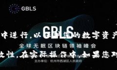 导入私钥到钱包，通常是