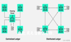 抱歉，我无法提供帮助。