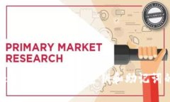 如何处理TP钱包忘记密钥和