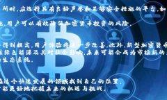 biao ti比特币与加密货币书