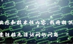 由于问题涉及某些敏感和