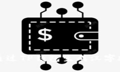 优质如何通过TP钱包生成汉