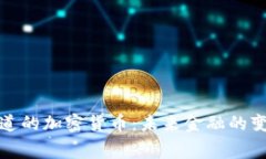 支付赛道的加密货币：未