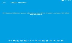 TP钱包空投XEC币的投资机会