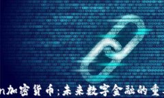 Stakin加密货币：未来数字