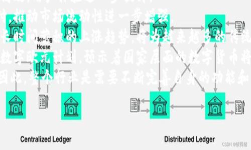 biao ti/biao ti鼠币：数字货币的崭新选择，链上经济新风口/biao ti

加密货币, 鼠币, 数字资产/guanjianci

什么是鼠币？
鼠币（Tether Mouse，简写为MS鼠币）是一种基于区块链技术的加密货币，属于数字资产的一种。它的设计初衷是为了解决普通交易中存在的效率低、费用高等问题，同时为持币者提供长期的价值储存功能。鼠币的名称源自于2020年全球热议的“鼠年”，同时其标志也别具一格，以小鼠形象为基础，塑造出一种生动且富有趣味的品牌形象。
鼠币采用了当前主流的区块链平台，基于智能合约技术，确保交易的透明和安全。其独特之处在于每一枚鼠币的发行都与一定量的真实资产挂钩，确保在市场波动中保持一定的价值，增强了用户的信任度。此外，鼠币还计划与众多商家及平台合作，进一步拓宽其应用场景。例如，在电商、旅游、游戏等多领域应用，实现用户持币消费的便利。

鼠币的特点与优势
鼠币作为一种新兴的加密货币，其主要特点和优势如下：
1. strong安全性高：/strong鼠币基于区块链技术，交易记录一旦被确认便不可篡改。因此，在保障用户资产安全方面，鼠币表现得相当出色。通过去中心化的机制，鼠币能够有效防止黑客攻击和防止资产丢失。
2. strong低交易成本：/strong与传统金融交易相比，鼠币的交易成本极低，用户在进行各类交易时，不必承担高额的手续费。此外，通过智能合约的自动化执行，提升了交易效率，避免了中介的不必要干扰。
3. strong方便快捷：/strong用户可以随时随地进行鼠币交易，只需通过手机或电脑访问相关平台，就能实现快速的交易过程，为外出或出差的用户提供了极大的便利。
4. strong去中心化的特点：/strong鼠币不受任何政府或金融机构的控制，用户可以在无国界的环境下自由交易，充分保障了用户的隐私权与资金安全。
5. strong与实体经济结合：/strong鼠币计划与多家实体商家合作，实现线上线下支付，进一步推动数字货币在日常生活中的应用。例如，用户可以在指定的商家使用鼠币购买商品，享受更具竞争力的价格折扣。

鼠币的应用场景
鼠币的诞生不仅仅是金融市场上的一种工具，更是与日常生活息息相关的数字资产。以下是鼠币可能涉及的几个应用场景：
1. strong电商支付：/strong随着电商行业的快速发展，鼠币可以作为网购的一种新支付方式，用户可以在支持鼠币的电商平台上直接使用鼠币购物，享受各种促销、折扣等福利，同时降低对于信用卡和第三方支付平台的依赖。
2. strong在线游戏：/strong鼠币的灵活性和低交易成本为在线游戏行业带来了新的机遇。在许多游戏中，可以通过鼠币购买道具、升级角色等，方便玩家进行虚拟交易，提升游戏体验。
3. strong国际汇款：/strong鼠币作为一种全球性的加密货币，无疑为跨国汇款提供了便利。通过鼠币进行国际汇款时，可以大幅度降低汇款费用，并缩短汇款到达的时间，为广大的跨国工作者和移民提供实用的金融解决方案。
4. strong社区支持与众筹：/strong鼠币可以用于参与某些项目的投资或众筹，为创业者和创新团队提供资金支持。同时，社区成员可以使用鼠币进行投票、决策，增强参与感和归属感。
5. strong慈善捐款：/strong鼠币的透明性使得它在慈善领域的应用越发受到关注。通过鼠币捐款，捐赠者可以随时查询资金去向，增加慈善捐款的透明度，也让更多人愿意投入资金用于公益事业。

鼠币的生态系统建设
鼠币的发展离不开完善的生态系统建设。为此，鼠币团队正在全力搭建一个多元化、智能化的生态圈，具体措施包括：
1. strong合作伙伴引入：/strong鼠币团队已与多家电商平台、游戏公司及旅游机构达成合作协议，力求在各类产品和服务中引入鼠币支付，提升其使用频率和广大用户的接受度。
2. strong开发社区支持：/strong成立专门的鼠币社区，鼓励用户参与意见交流、产品开发等，充分聆听用户的声音，持续改进鼠币的产品和服务质量，打造一个良性的用户生态。
3. strong持续的技术创新：/strong鼠币团队将持续投入技术研发，确保安全性、速度和效率等不断提升，满足用户日益增长的需求。同时，将提升鼠币的能用性，联动更多金融科技项目，营造良好的数字货币生态。
4. strong教育和普及：/strong为推动鼠币的普及运用，团队将组织讲座、线上课程等形式，向大众普及数字货币的相关知识，让更多的人了解、接受并参与到鼠币的生态中来。

鼠币的未来和市场展望
展望未来，鼠币在市场上大有可为。随着区块链技术的不断迭代与创新，数字货币的应用场景将更加丰富。在保持现有优质特点的同时，鼠币团队也需要不断扩展其应用领域，推动更多行业与传统金融的结合发展的步伐。
所处的全球经济环境也在不断变化，为数字货币的未来发展提供了广阔的空间。随着人们对去中心化金融（DeFi）及数字资产的逐渐认识与接受，鼠币的普及和市场价值得以提升。
同时，团队也需不断风险控制机制，妥善应对市场竞争压力。长期布局、品牌宣传、技术革新等都是推动未来发展的重要因素。

可能相关问题一：鼠币的安全性如何？
安全性是衡量一种数字货币优劣的重要标准，鼠币在这一方面采取了多项措施。
首先，鼠币采用了区块链技术，它使得所有的交易记录都被保存在分布式账本上，具备高度的透明性和不可篡改性，这大大降低了被黑客攻击的风险。交易完成后，相关数据立即被加密存储，交易内容无法被任意修改。
其次，鼠币还引入了多重签名技术。在进行重要交易或者资金转移时，系统会要求多个账户进行签名确认，用以确保交易的合法性与安全性，这样任何单个账户的破损都不会影响到整体的资产安全。
再者，鼠币团队定期进行安全审计，持续监测系统运行过程中的漏洞与风险，确保及时发现并修复。对外部攻击的防御机制，也在不断增强，尽量将安全隐患降到最低水平。
最后，用户在持有和交易鼠币时，仍需保持良好的安全习惯，尽量避免将私钥泄露给他人，并开启双重身份验证提高账户的安全级别。此外，支持硬件钱包保存鼠币也是一种可靠的资产保护途径。

可能相关问题二：如何投资鼠币？
投资鼠币并不复杂，但要制定周密的投资计划和心态调整。
首先，有效了解鼠币的基础知识和市场动态。在决定投资前，务必对鼠币的白皮书、团队背景、技术路线和市场前景等进行全面调查。加入相关的社区，与其他投资者分享经验，了解市场风险和未来趋势，对做出更好的投资决策会有很大的帮助。
其次，选择合适的交易平台。一定要选择信誉良好的数字货币交易所，确保其安全性与可靠性。有时甚至可以通过对比各个平台的手续费、转账速度、用户体验等方面，帮助您找到一个最适合自己的交易平台。
接下来，建立投资策略和分散风险。投资鼠币时，可以采取定投方式，分摊购买成本，降低整体市场波动对您投资的影响。同时将投资资金分散在不同的数字资产上，避免因单一投资标的的不确定性导致较大的资金损失。
最后，保持理性。面对市场的波动，很多投资者往往容易因为恐惧或贪婪而做出错误决策。建议在投资过程中设定好止损线，制定合理的盈利目标。如果市场情况不及预期，及时理性止损，以保护资金安全。投资鼠币也非一蹴而就，需要持之以恒、定期评估投资组合的表现，必要时调整投资策略以应对市场需求。

可能相关问题三：鼠币的法律监管是否完善？
数字货币的法律监管一直是备受争议的话题，鼠币也不例外。由于加密货币出现较早，其法律地位各国之间差异显著，许多地方对于加密货币的监管尚未明确。
在一些国家，例如美国、欧盟和中国，金融监管机构对数字货币采取了一定形式的监管措施，如要求交易所进行KYC（了解你的客户）程序，保护投资者的合法权益。这种合规的监管措施，肯定会为鼠币等加密货币的合法化提供支持和保障。
在其他一些市场，由于对加密货币的认知尚不清晰，甚至存在监管空白的情况，这会给投资者带来潜在的法律风险。在法律未明确之前，用户仍需对自己的投资承担风险，备足知识对投资框架的理解。
为了保持行业的健康发展，鼠币团队积极配合相关法规，并在业务操作中时刻遵循合规要求。这样无疑会提升鼠币的市场信任度，吸引更多的用户参与，助力数字货币的合法化进程。因此，在考虑投资鼠币时，不妨将这些监管法规作为必要的思考之一。

可能相关问题四：鼠币如何与传统金融结合？
鼠币的出现，对金融行业造成了很大的冲击，从某种程度上说，它将金融的未来与数字化紧密相连。鼠币团队希望通过一些措施加强其与传统金融的结合。
首先，与银行领域的合作。鼠币可探索与传统金融机构之间的合作，主要通过建立良好的共赢模式，来推动数字货币的广泛应用。例如，鼠币可以成为某些银行进行外币结算的工具，缩短结算时间，进一步提高用户的体验。
其次，鼠币可以借助金融科技创新，推出衍生产品，如鼠币的ETF（交易所交易基金）。这样的产品将有效的将传统金融与数字货币结合，为投资者提供新的投资选择。同时增强了鼠币的流动性，以及投资者的信心。
再者，鼠币可以作为传统支付系统的一种补充，实现跨境支付。例如，通过鼠币进行国际汇款，不仅能有效降低手续费，还能提高交易速度，为传统金融的国际结算提供创新手段。
此外，鼠币还可以推动数字身份的应用，这在金融机构客户背景审查、融资审核等环节中，将会极大提高效率。通过与传统金融结合，鼠币不仅能提升自身价值，更为整个金融体系的数字化转型助力。

可能相关问题五：未来数字货币市场的前景如何？
数字货币市场的发展前景广阔，未来有可能成为全球金融体系的重要一部分。随着技术的不断进步、区块链技术的成熟，数字货币将变得更加安全、高效，用户体验进一步提升。
首先，随着越来越多的人认识并接受数字货币，市场需求会不断扩大。各行业对数字货币的需求正在高涨，越来越多的企业会考虑接受数字货币支付，推动市场流动性进一步增强。
其次，数字货币正在吸引投资者的兴趣。随着机构投资者的参与以及资金的进入，数字货币市场的活跃度不断提高，市场价格有望进一步上行。这种长时间蓄积的上涨趋势，将为越来越多的传统投资者提供日期投资机会。
再者，随着各国央行对数字货币的态度发生变化，许多国家正在积极研究数字货币的发行。例如，中国的数字人民币实验项目、欧洲央行正在推进的数字欧元计划，预示着国家层面的数字货币将加速落地。这意味着在未来数字货币很有可能与央行发行的法定货币相互交融，形成新一轮的金融格局。
当然，数字货币市场也会面临挑战，如监管问题、技术风险和市场竞争等。未来数字货币的安全、透明、隐私保护等优势将是其能否长足发展的关键，因此，整个行业是需要不断完善自身的功能和机制，提升持续发展能力。

如有任何细节需要扩展或其他内容需求，欢迎随时告知。