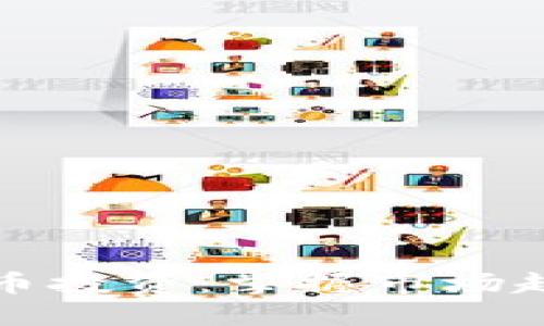 现货加密货币投资：掌握市场趋势获取收益