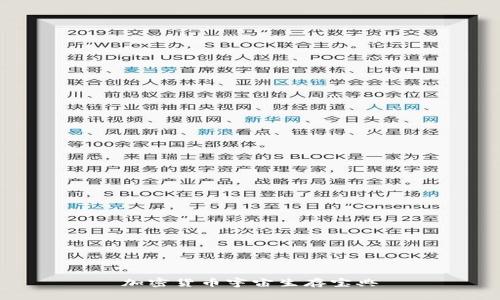 加密货币宇宙生存宝典