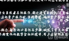   如何解除TP钱包授权合约