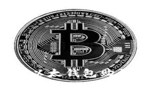 如何使用TP以太钱包购买加密货币？