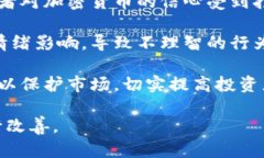 biao ti/biao ti日本加密货币