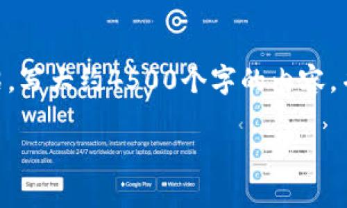 思考一个优质的，放进标签里，和3个相关的关键词 用逗号分隔，关键词放进/guanjianci标签里，然后围绕详细介绍，写大约4500个字的内容，并思考5个可能相关的问题，并逐个问题详细介绍，每个问题介绍内容不少于500字，分段加上标签，段落用标签表示。

TP钱包更新后无法交易的原因与解决方案