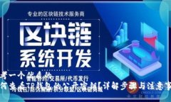 思考一个优质的如何查看