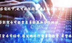 解决TP钱包以太坊交易问题