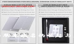 加密货币脚本域名的崛起