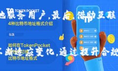 t p钱包功能下架的原因与