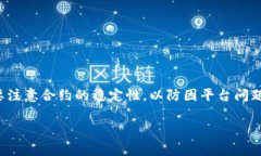 抬头如何解除TP钱包流动性