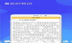 TP钱包兑换超时问题及解决