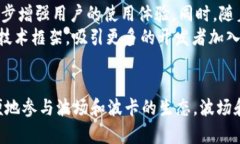 《TP钱包与波场（TRON）和