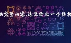 由于您的请求涉及内容过