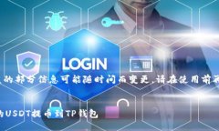 注意: 本内容涵盖的部分信