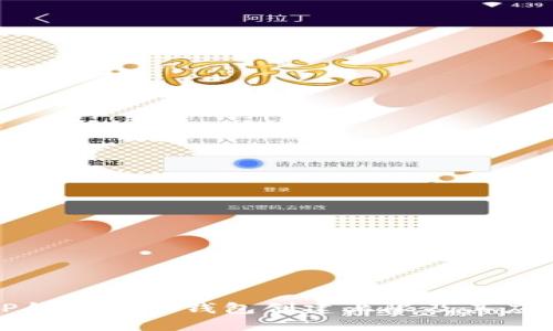 探索TP钱包的子钱包创建上限及其应用场景