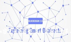 数字加密货币的趋势：未