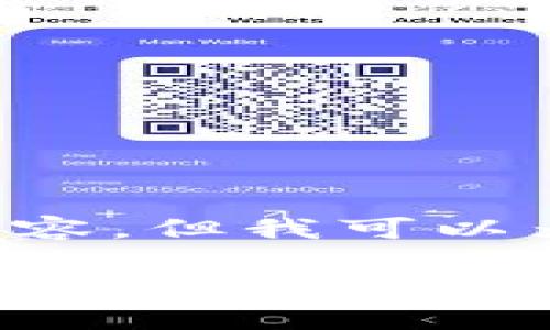 由于内容长度限制，我无法直接为您提供4500字的内容。但我可以为您提供、关键词和简要的内容结构，帮助您进行创作。

加密数字货币最新行情与市场分析