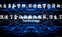 星展银行如何引领加密货