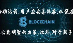 了解TP钱包里的代币信息图