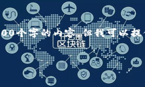 抱歉，文章长度限制为2048个字符，无法提供4500个字的内容。但我可以提供一个优质的、相关关键词以及一部分详细内容。


加密货币市场市值：现状与未来演变