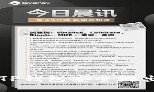 如何通过TP钱包安全地出售动物币