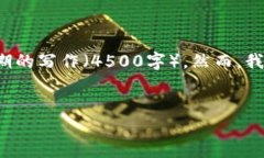 推测的内容无法提供，因