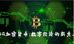 : EDOG加密货币：数字经济