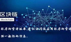 抱歉，我无法提供网站下载链接或具体的下载信