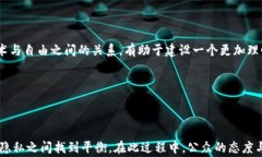   加密货币被警方搜查：法律与技术的博弈 /  g