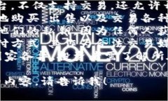 当然，以下是一些关于加密货币的句子，可以帮