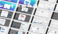 加密货币的头像通常被称为“代币图标”或“加
