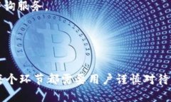 如何将OK交易所的数字资产提币到TP钱包  关键词