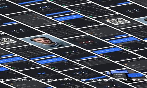 思考一个优质的，放进标签里，和3个相关的关键词 用逗号分隔，关键词放进/guanjianci标签里，然后围绕详细介绍，写大约4500个字的内容，并思考5个可能相关的问题，并逐个问题详细介绍，每个问题介绍内容不少于500字，分段加上标签，段落用标签表示。 

TP钱包：账户安全与密码管理的全面解析