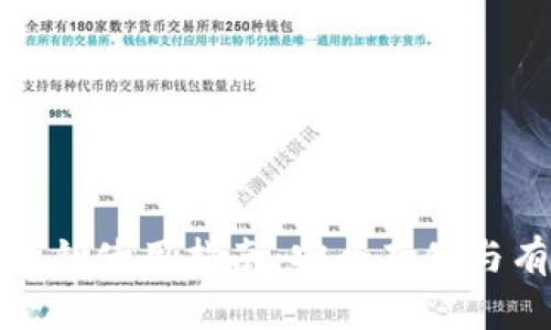 TP钱包私钥使用指南：安全存储与有效管理
