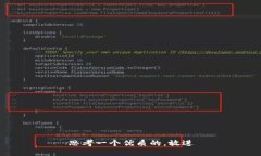 思考一个优质的，放进