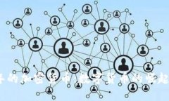 2011年的加密货币：数字货