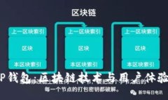  币安收购TP钱包：区块链